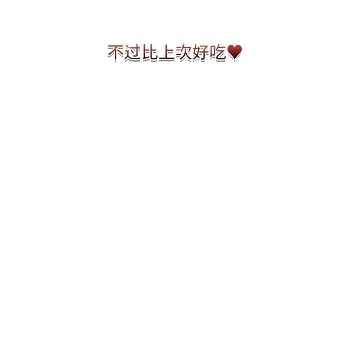 漫画《少爷的替身》第38话第80张图