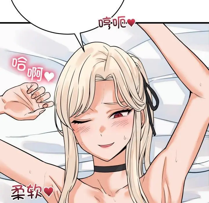漫画《少爷的替身》第38话第9张图