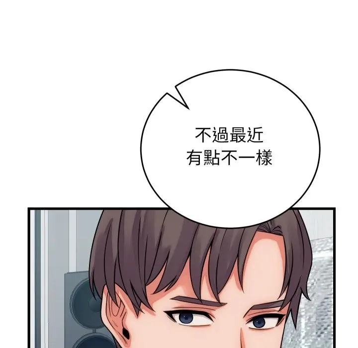 漫画《少爷的替身》第40话第116张图