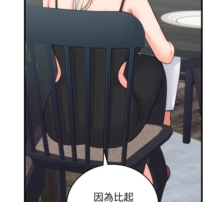 漫画《少爷的替身》第40话第125张图