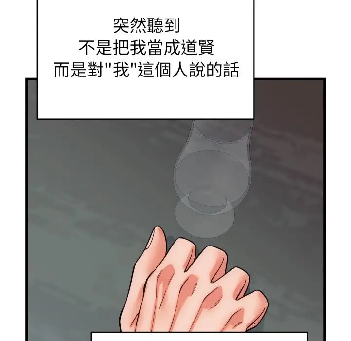 漫画《少爷的替身》第40话第127张图