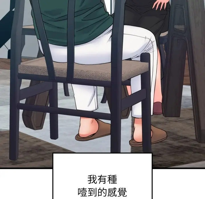 漫画《少爷的替身》第40话第130张图