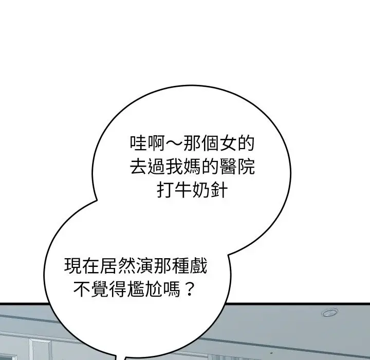 漫画《少爷的替身》第40话第136张图
