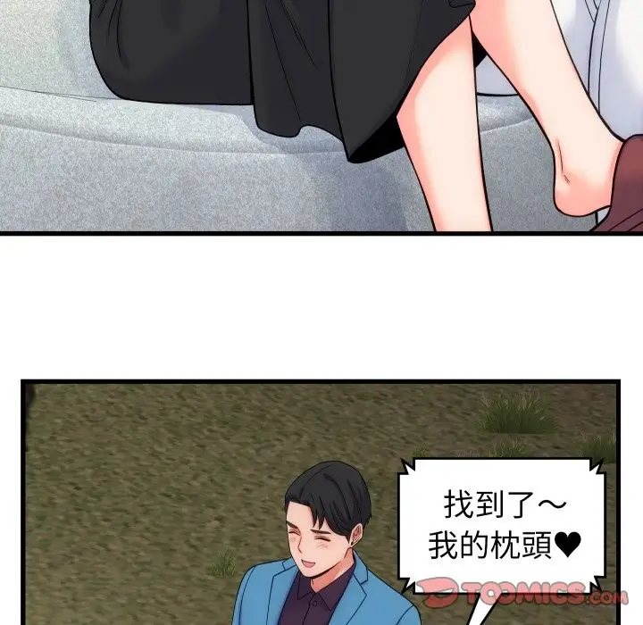 漫画《少爷的替身》第40话第138张图