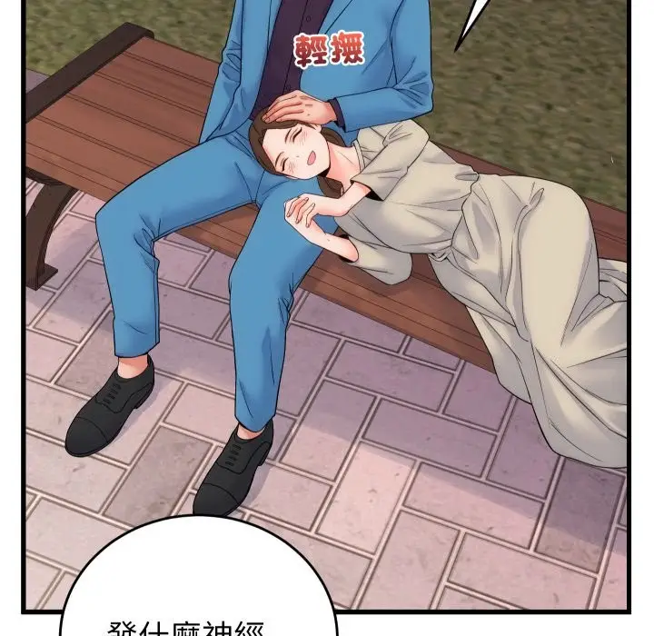 漫画《少爷的替身》第40话第139张图