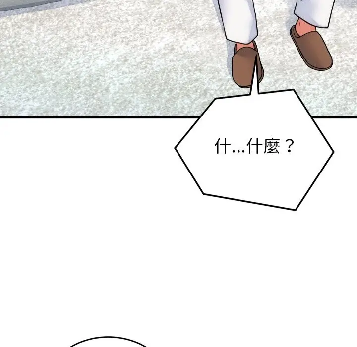 漫画《少爷的替身》第40话第144张图