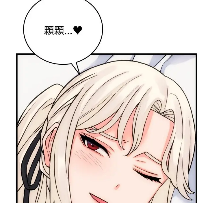 漫画《少爷的替身》第40话第145张图