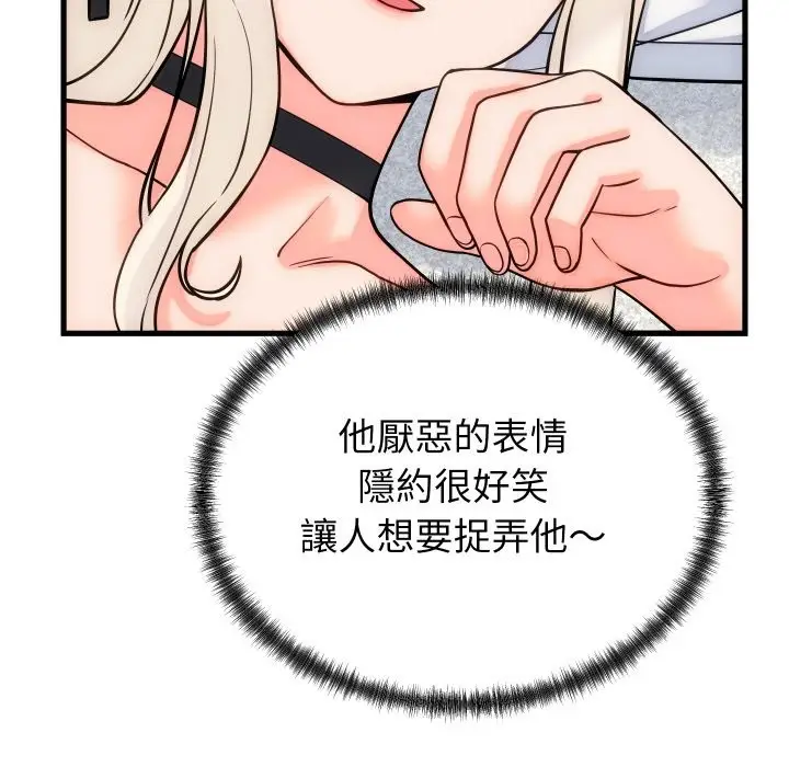 漫画《少爷的替身》第40话第146张图