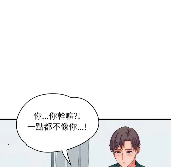 漫画《少爷的替身》第40话第149张图