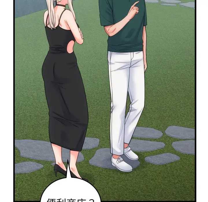 漫画《少爷的替身》第40话第15张图
