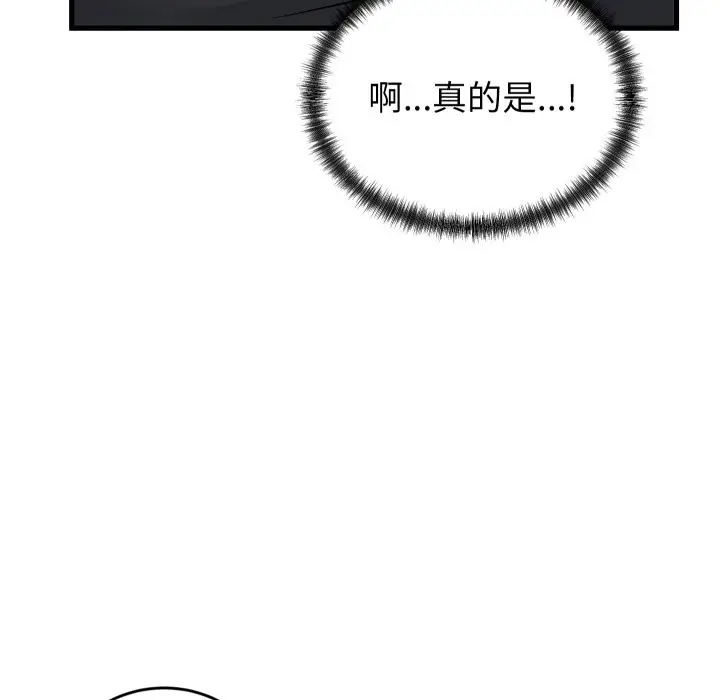 漫画《少爷的替身》第40话第153张图