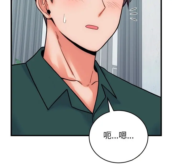 漫画《少爷的替身》第40话第155张图