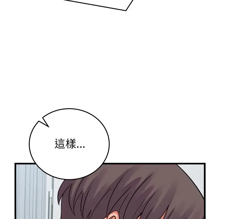 漫画《少爷的替身》第40话第159张图