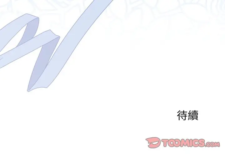 漫画《少爷的替身》第40话第165张图