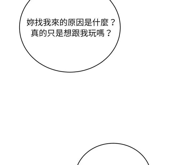 漫画《少爷的替身》第40话第27张图
