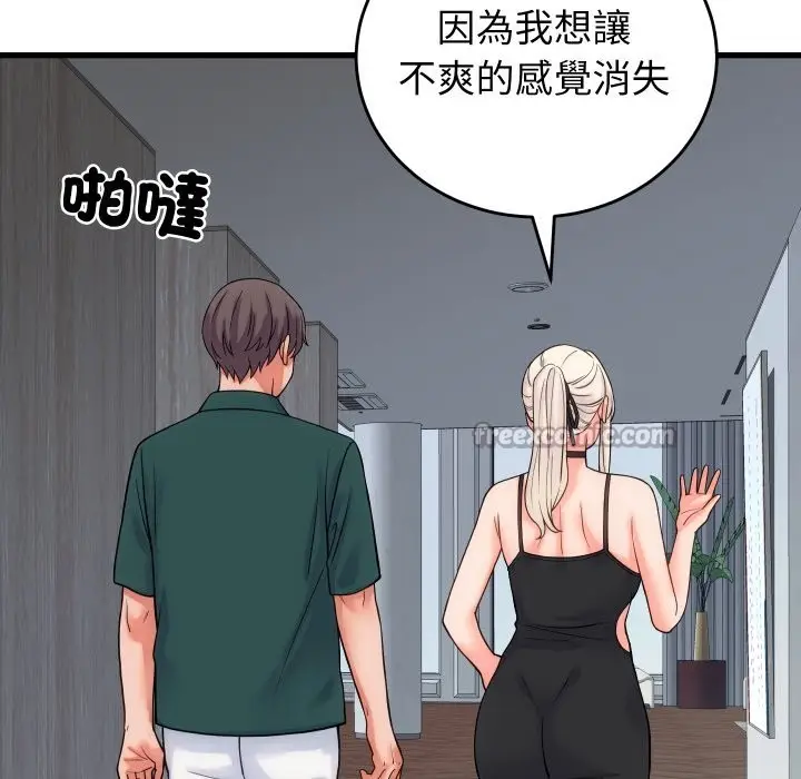 漫画《少爷的替身》第40话第28张图
