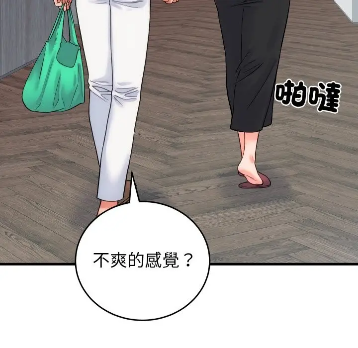 漫画《少爷的替身》第40话第29张图