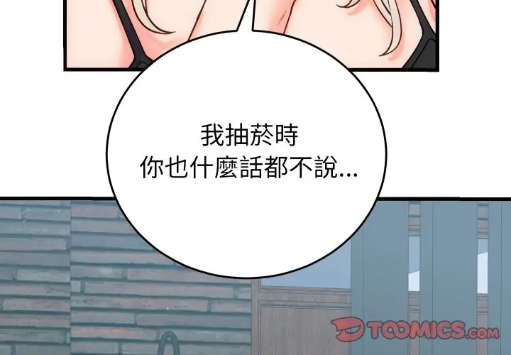 漫画《少爷的替身》第40话第3张图