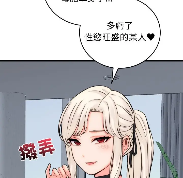 漫画《少爷的替身》第40话第36张图