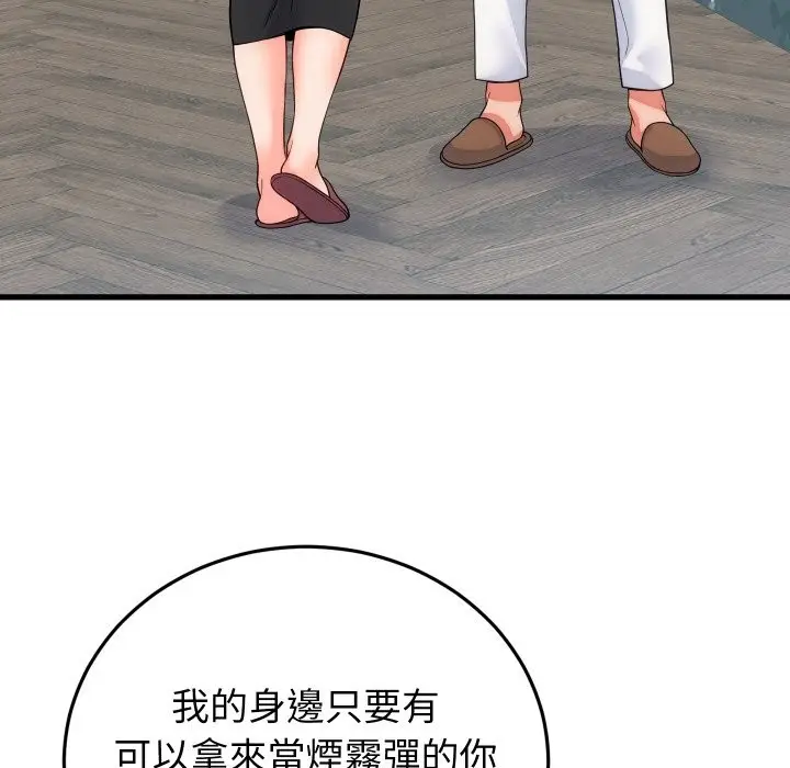 漫画《少爷的替身》第40话第41张图