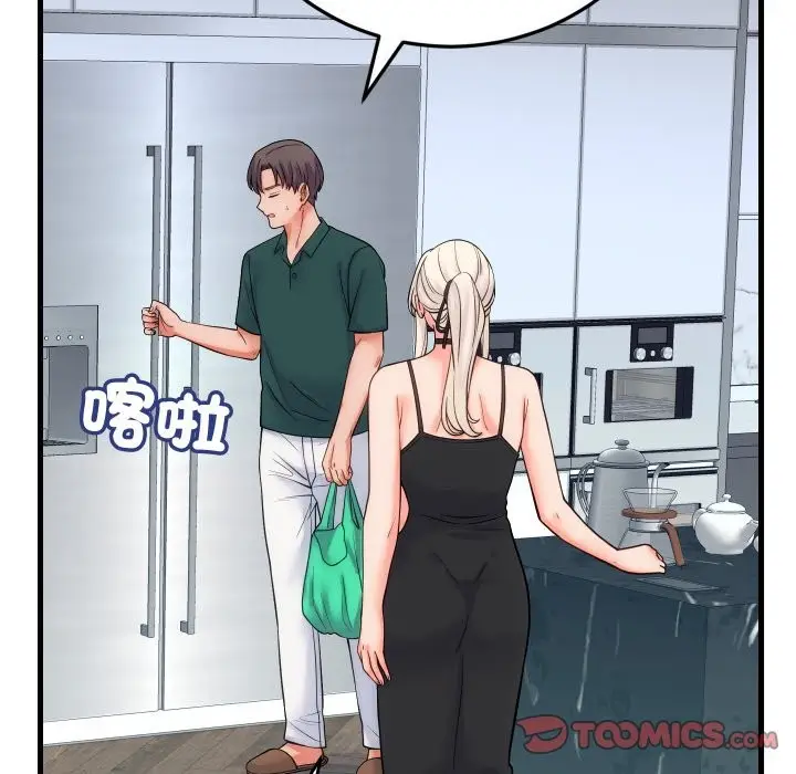 漫画《少爷的替身》第40话第48张图