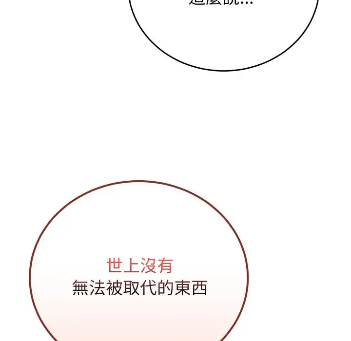 漫画《少爷的替身》第40话第52张图
