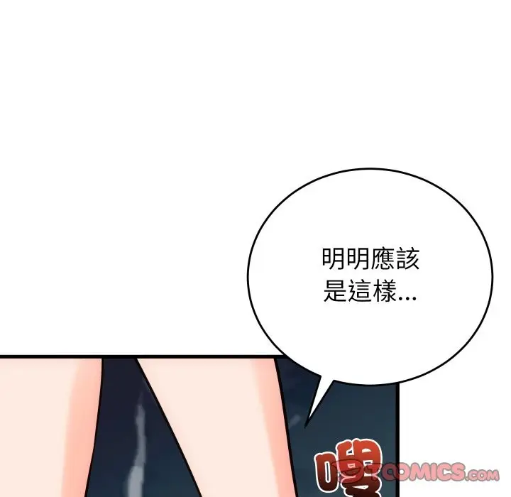 漫画《少爷的替身》第40话第57张图