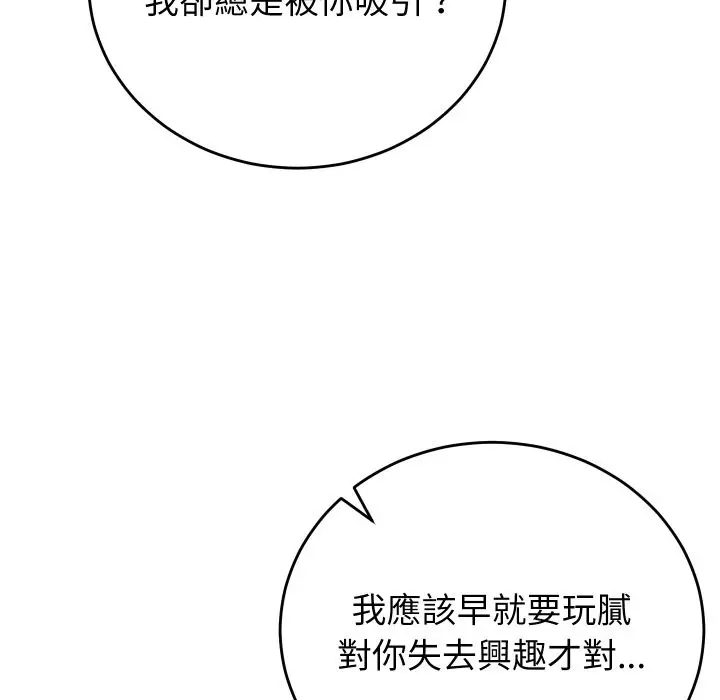 漫画《少爷的替身》第40话第59张图