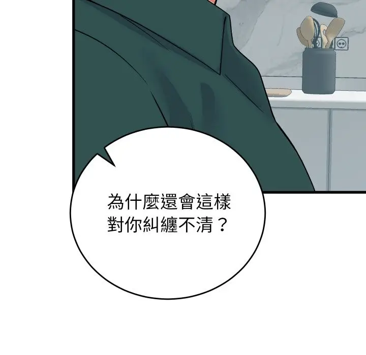 漫画《少爷的替身》第40话第61张图