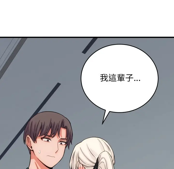 漫画《少爷的替身》第40话第62张图