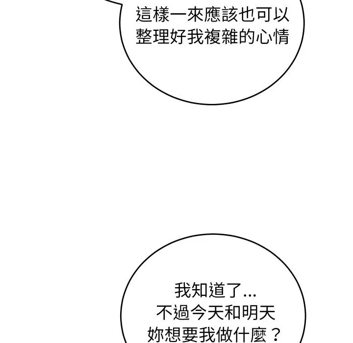 漫画《少爷的替身》第40话第67张图