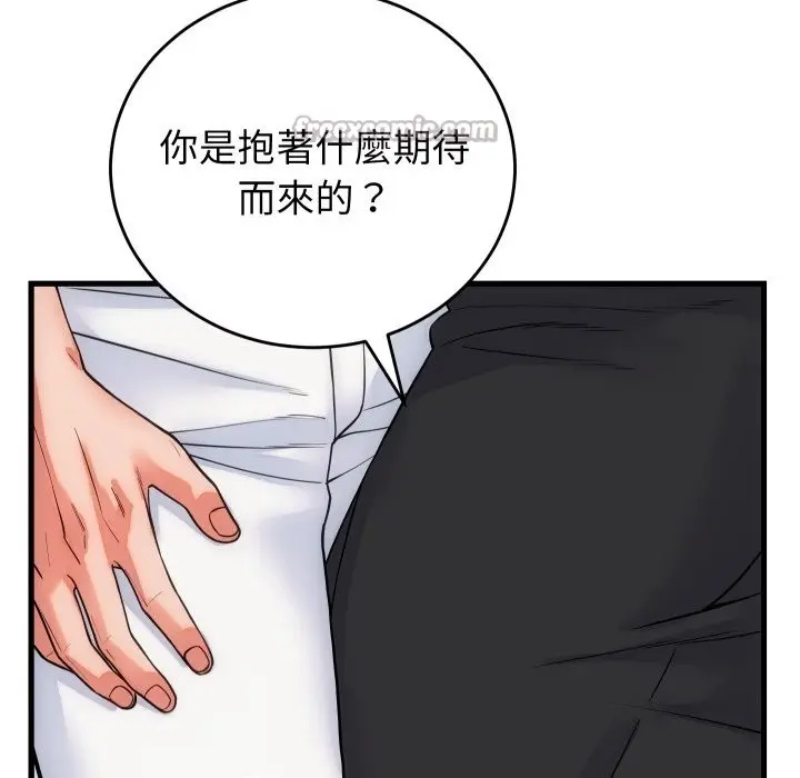漫画《少爷的替身》第40话第70张图