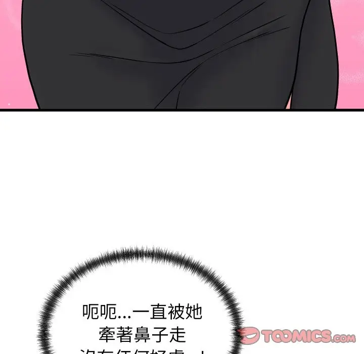 漫画《少爷的替身》第40话第75张图