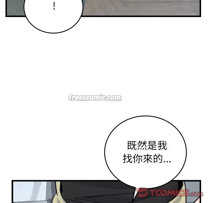 漫画《少爷的替身》第40话第84张图