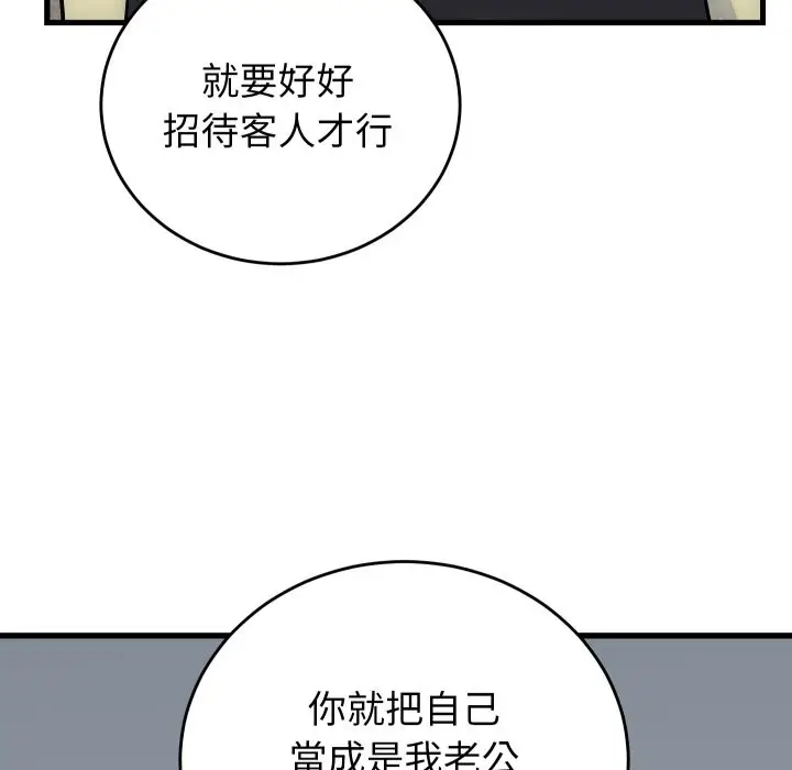 漫画《少爷的替身》第40话第86张图