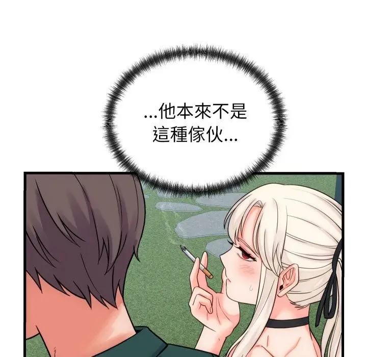 漫画《少爷的替身》第40话第9张图