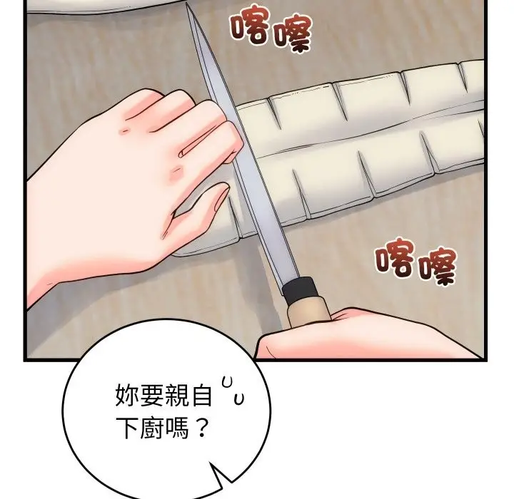 漫画《少爷的替身》第40话第90张图