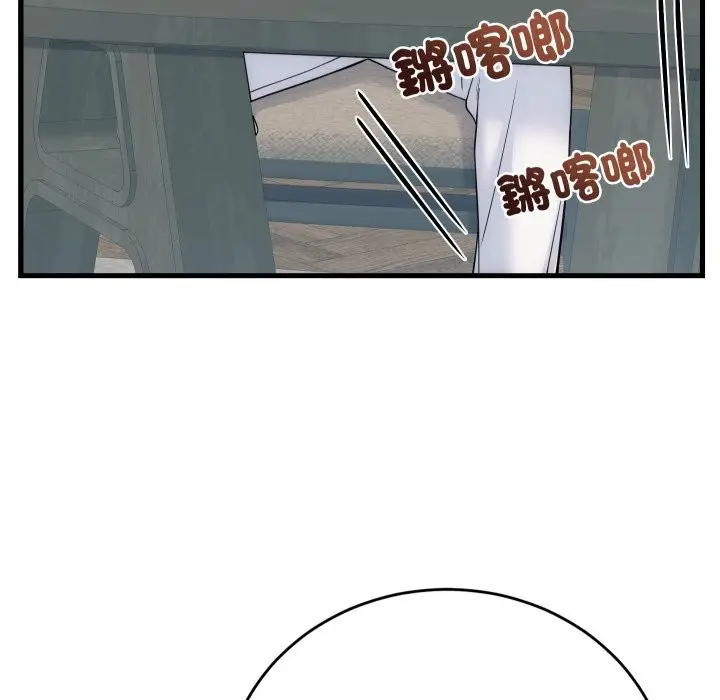 漫画《少爷的替身》第40话第95张图