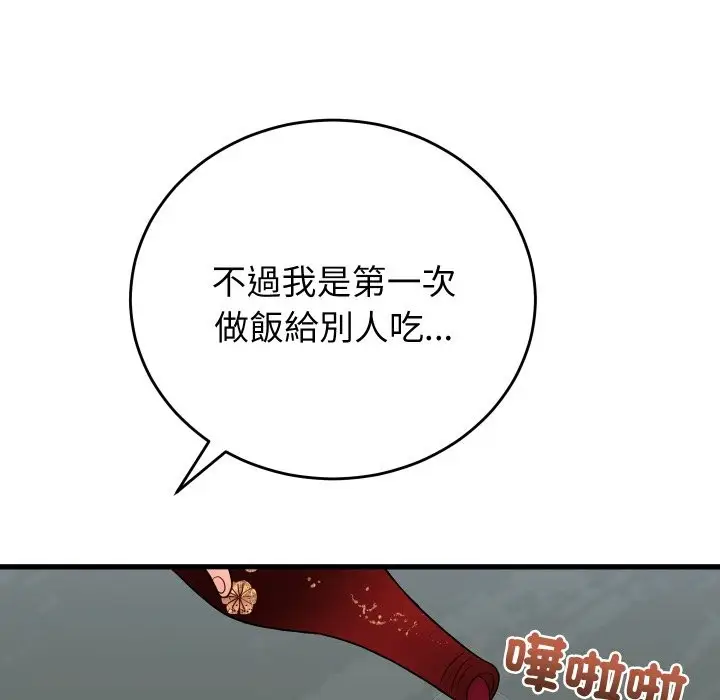 漫画《少爷的替身》第40话第99张图