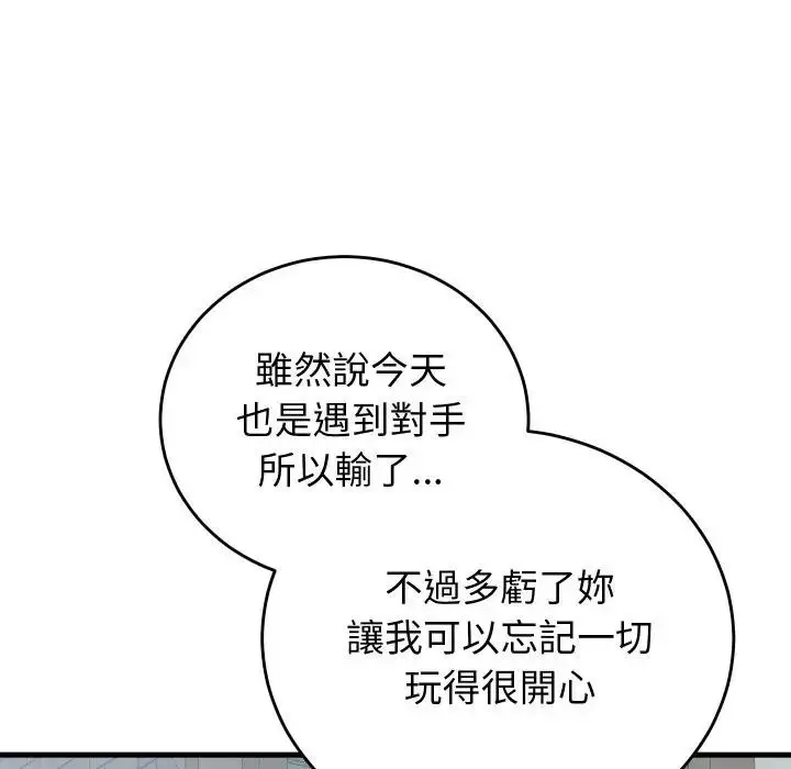 漫画《少爷的替身》第43话第103张图
