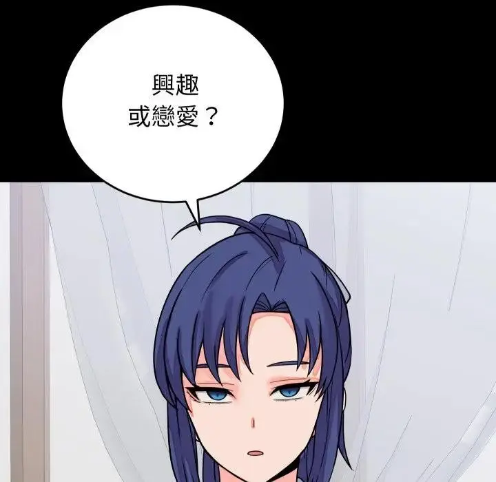 漫画《少爷的替身》第43话第133张图