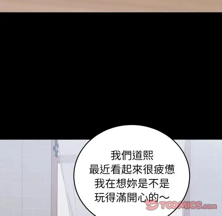 漫画《少爷的替身》第43话第135张图