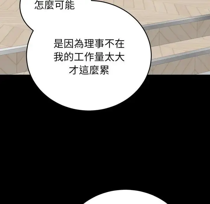 漫画《少爷的替身》第43话第137张图
