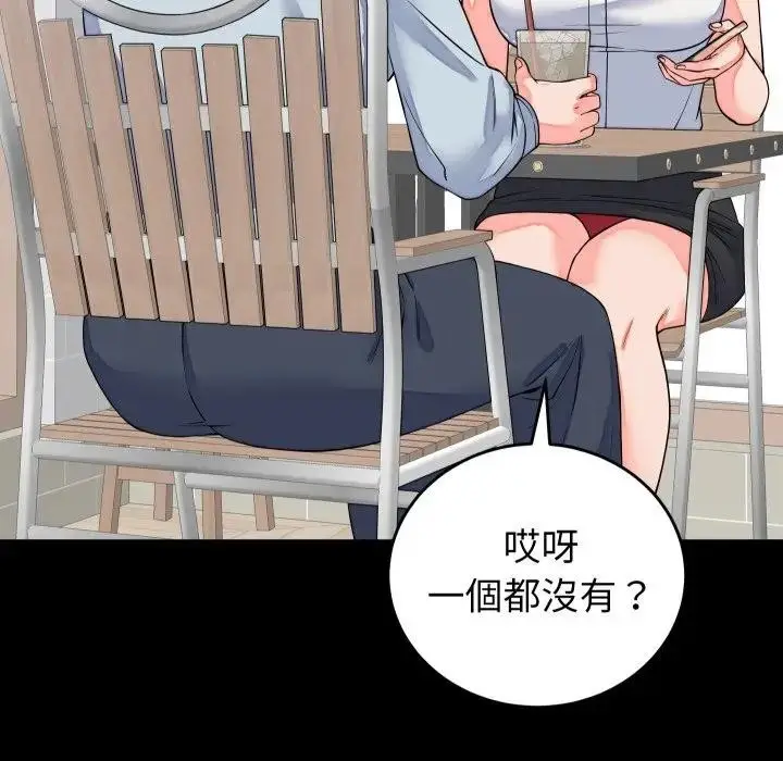 漫画《少爷的替身》第43话第142张图