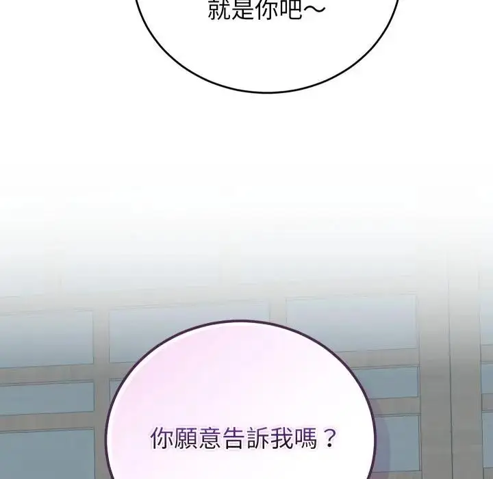 漫画《少爷的替身》第43话第156张图