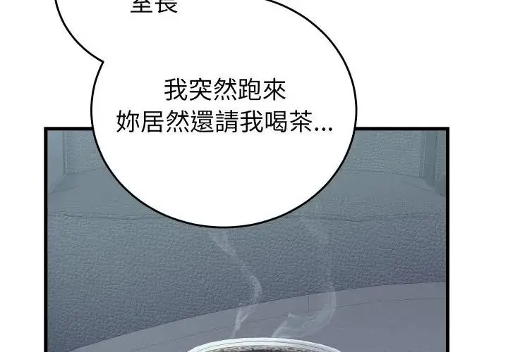 漫画《少爷的替身》第43话第2张图