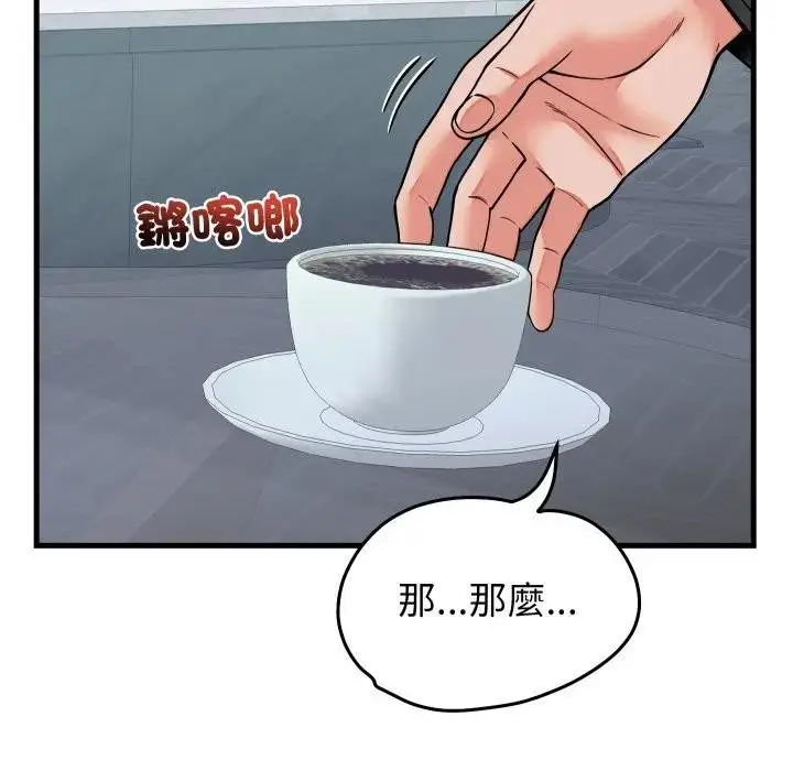 漫画《少爷的替身》第43话第25张图