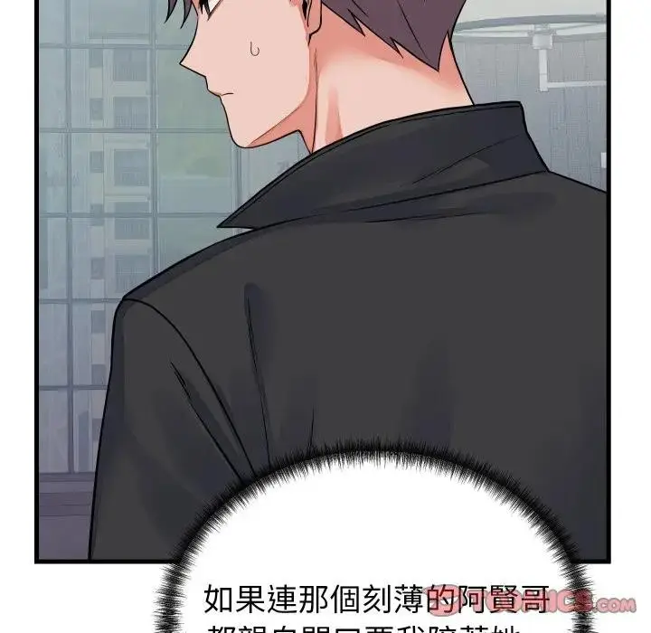 漫画《少爷的替身》第43话第27张图