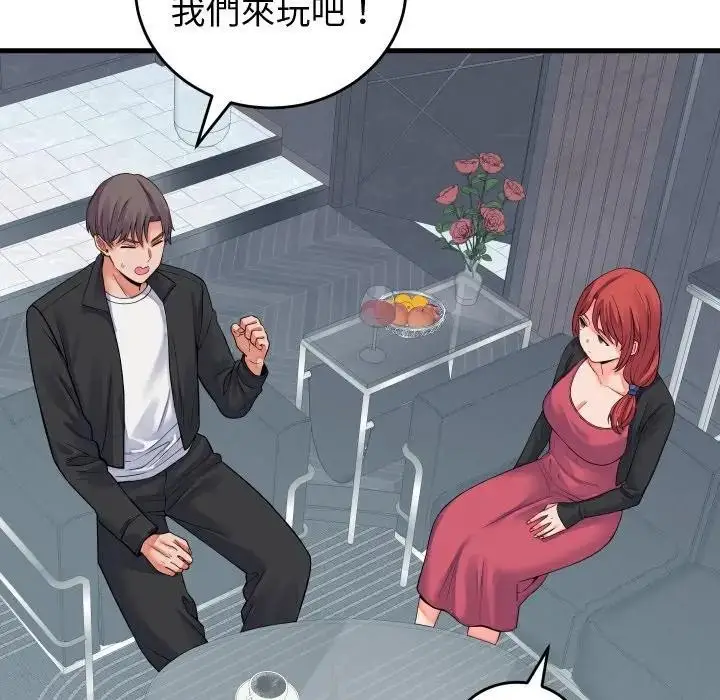 漫画《少爷的替身》第43话第31张图