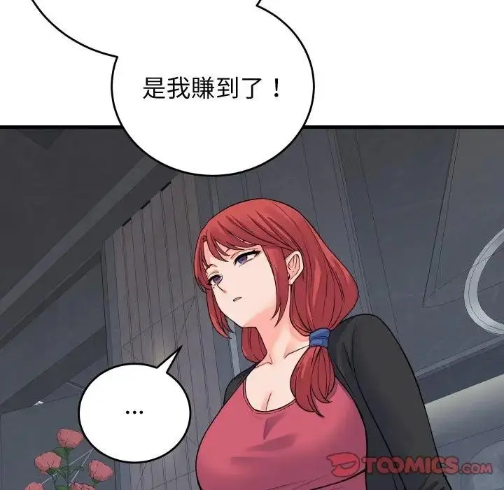 漫画《少爷的替身》第43话第33张图